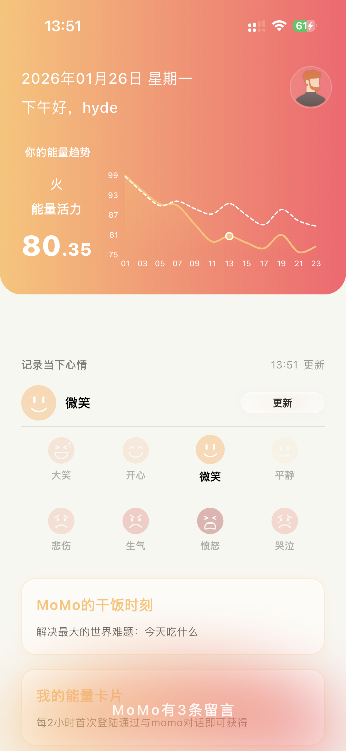 能量分析与追踪界面
